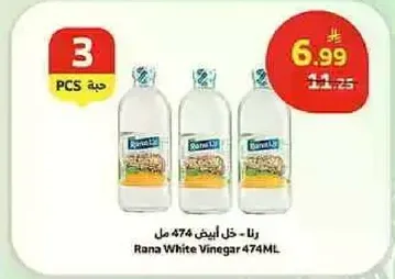 رنا - خل ابيض 474 مل