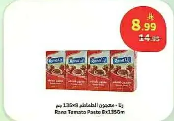 Rana Tomato Paste 8x135g