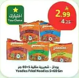 Yoodles Fried Noodles 5x60g
