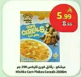 Mishko Corn Flakes Cereals 250g