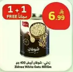 Zidnee White Oats 400g
