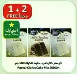 Foster Clarks Cake Mix 500g