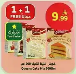 Queens Cake Mix 500g