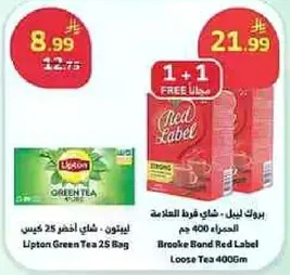 Brooke Bond Red Label Loose Tea 400g