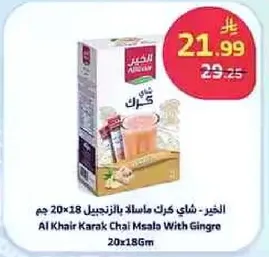 الخير - شاي كرك ماسالا بالزنجبيل 20x186 جرام