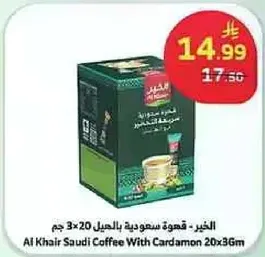 Al Khair Saudi Coffee With Cardamom 20x36gm