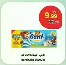 بارني - كيك 30 جرام × 5