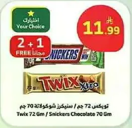 Twix 72 Gm / Snickers Chocolate 70 Gm