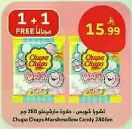 Chupa Chups Marshmallow Candy 280g