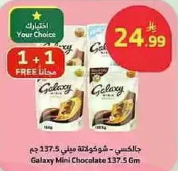 Galaxy Mini Chocolate 137.5 gm