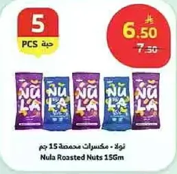 Nula Roasted Nuts 15Gm