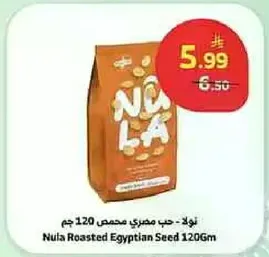 نولا - حب مصري محمص 120 جرام