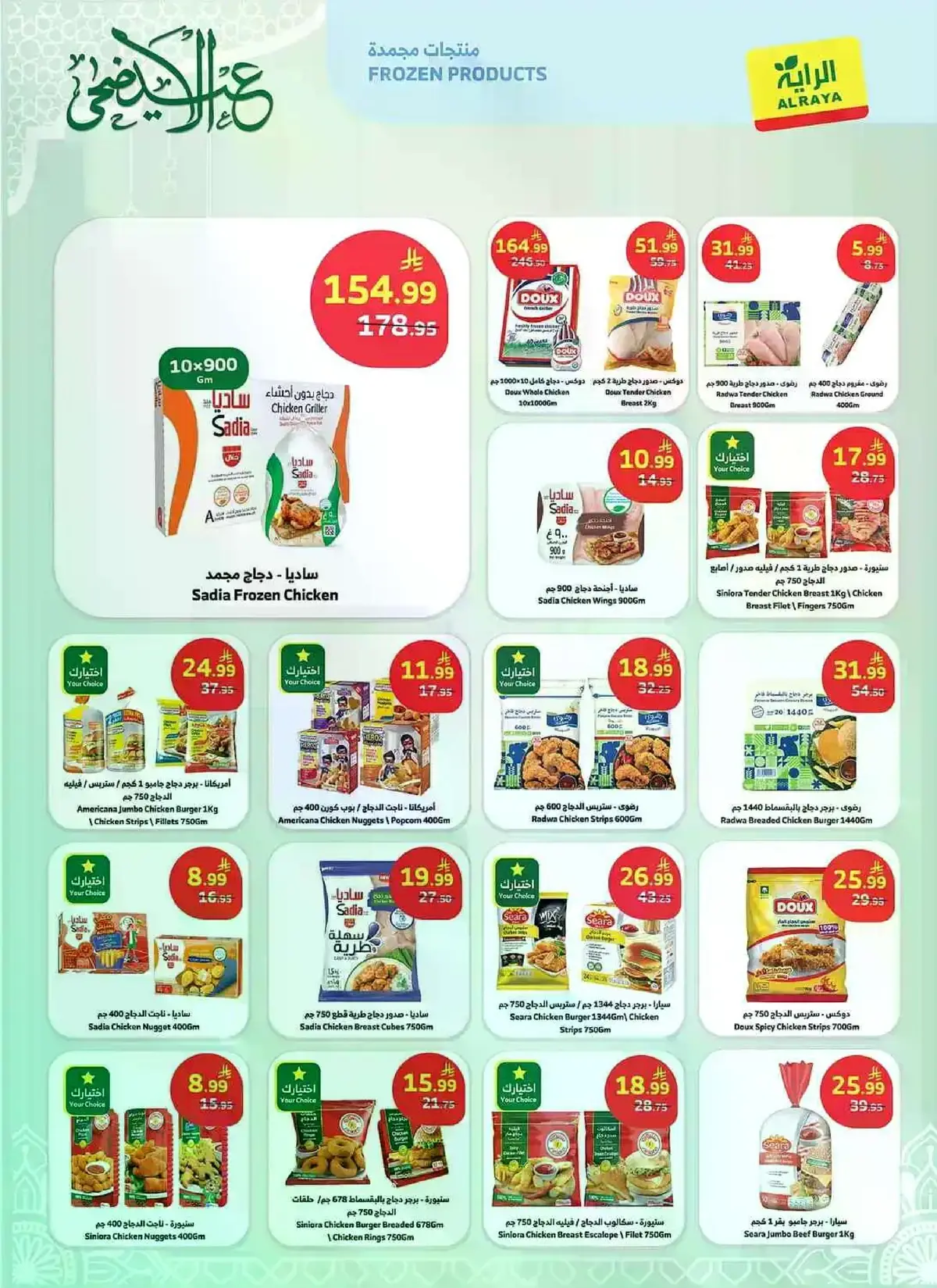 EID MUBARAK DEALS - Page 10