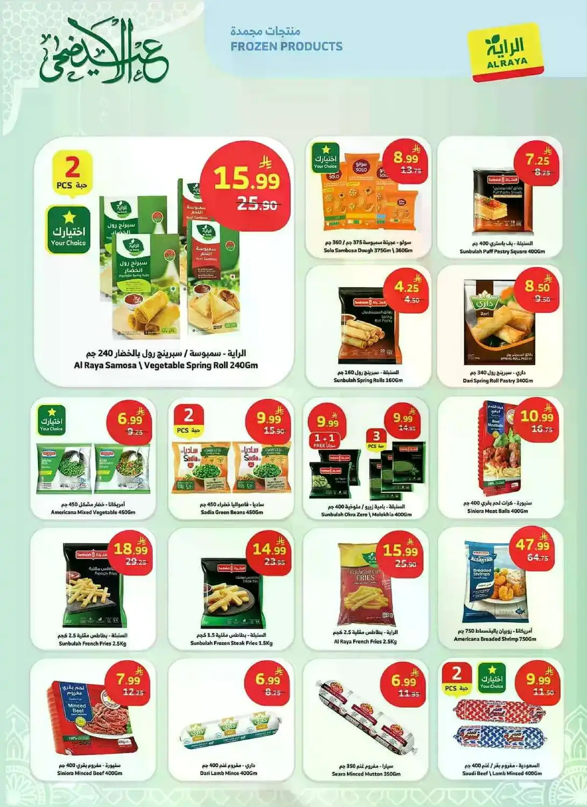 EID MUBARAK DEALS - Page 11