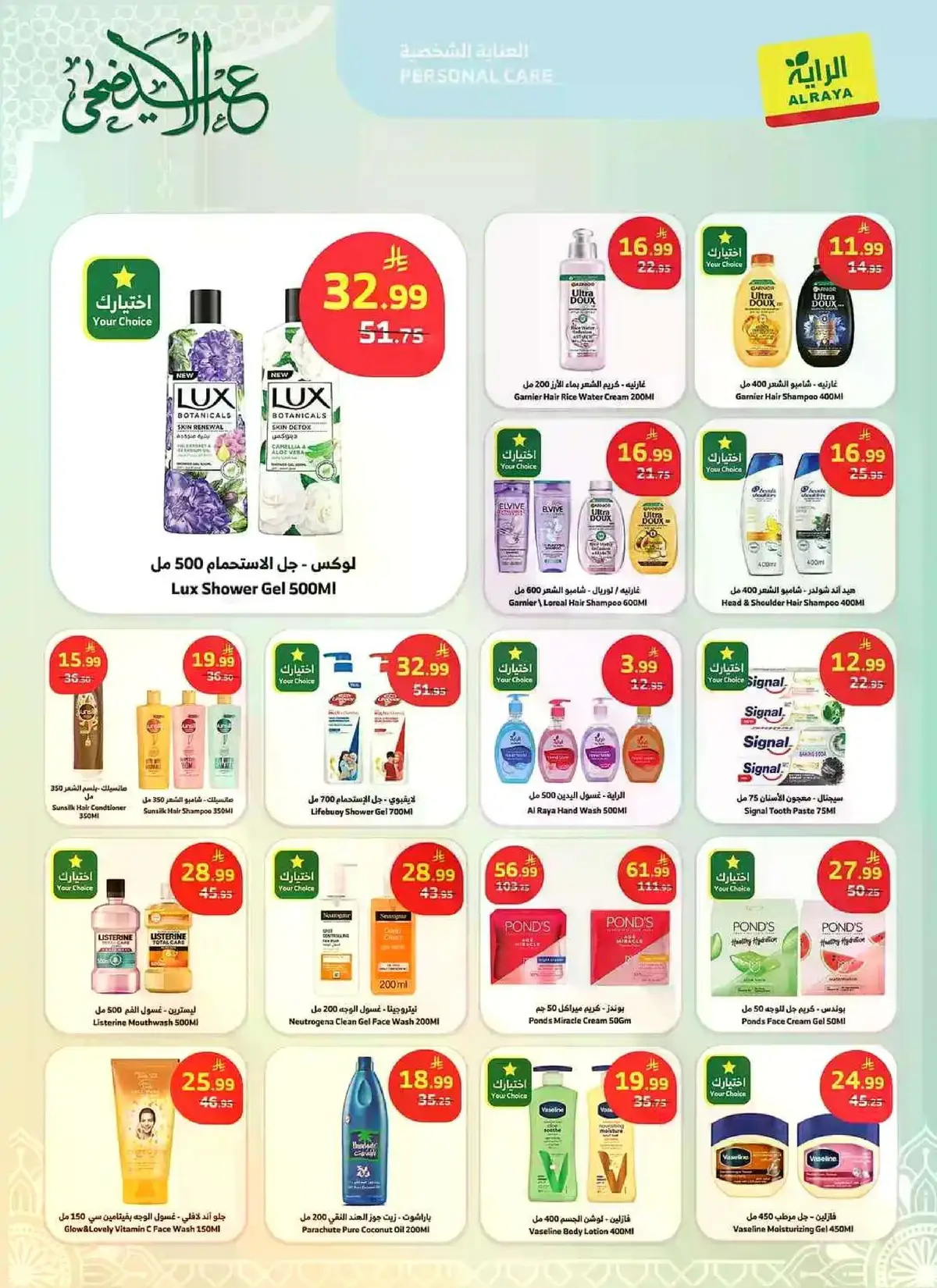 EID MUBARAK DEALS - Page 18