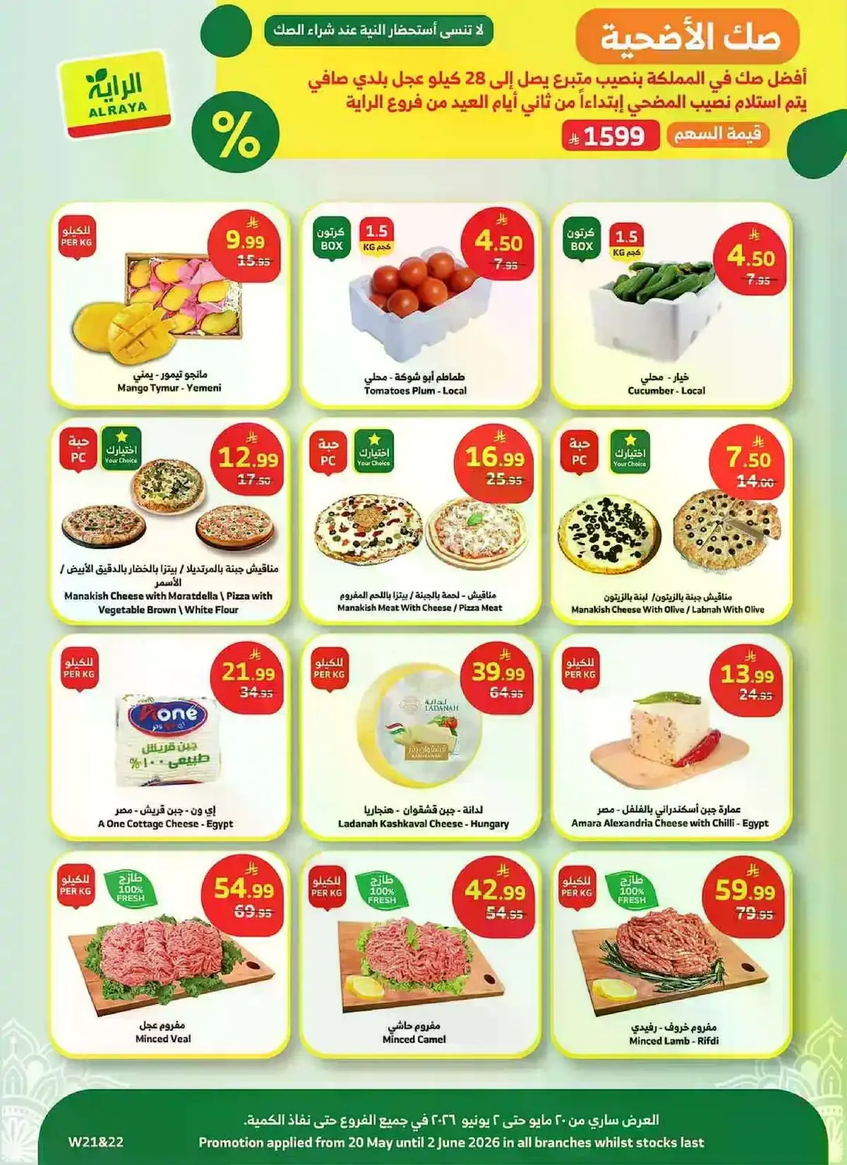 EID MUBARAK DEALS - Page 24