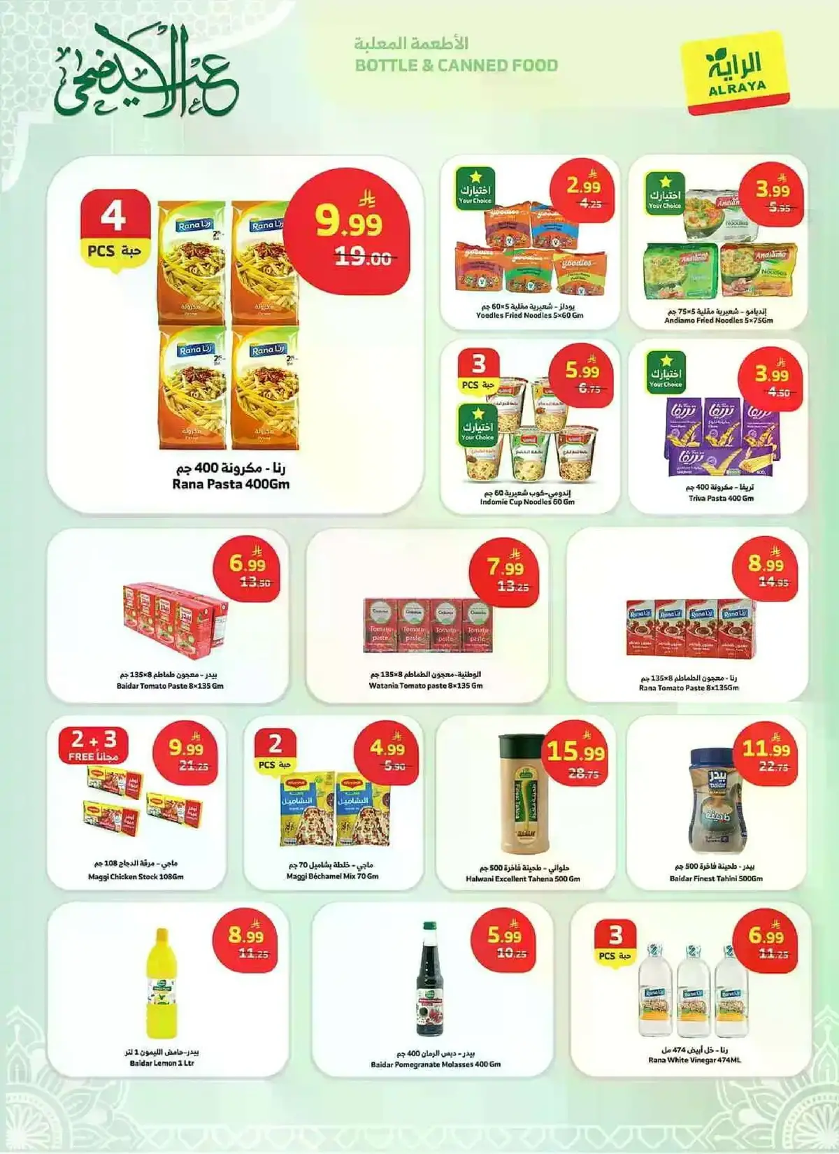 EID MUBARAK DEALS - Page 4