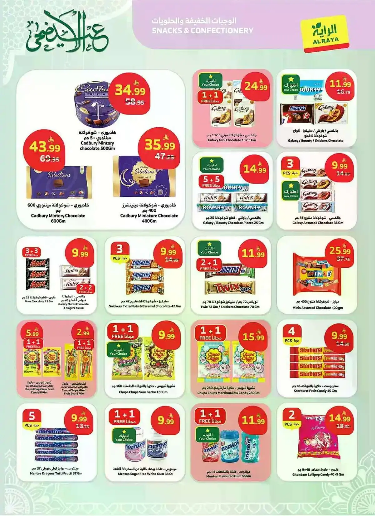 EID MUBARAK DEALS - Page 8