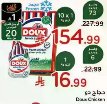 Doux Chicken