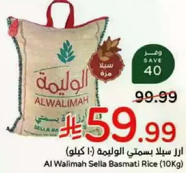 Al Walimah Sella Basmati Rice (10Kg)