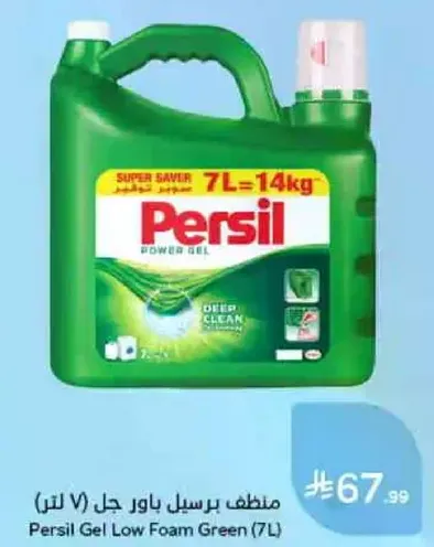 Persil Gel Low Foam Green (7L)