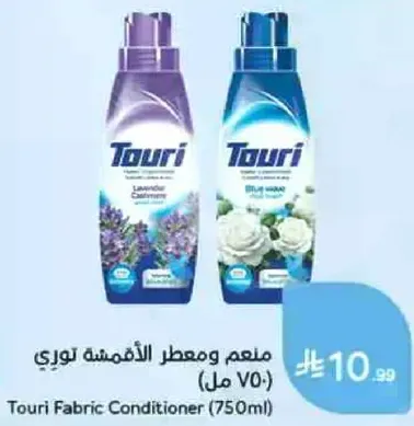 Touri Fabric Conditioner (750ml)