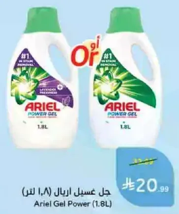 Ariel Gel Power (1.8L)