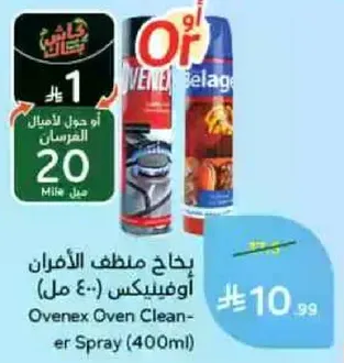 منظف الافران اوفينكس (400 مل)