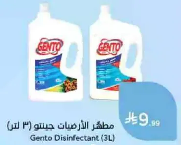 Gento Disinfectant (3L)