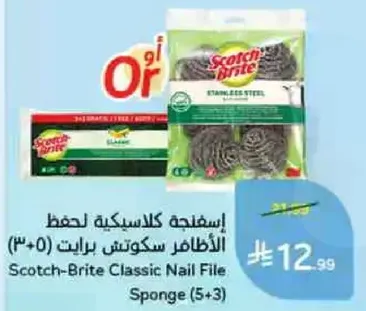 Scotch-Brite Classic Nail File Sponge (5+3)