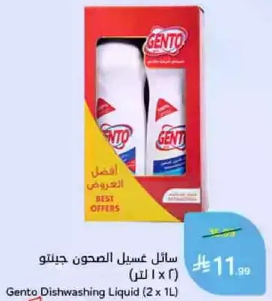 Gento Dishwashing Liquid (2 x 1L)