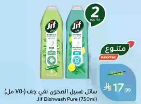 سايل غسيل الصحون نقي جف (750 مل)
