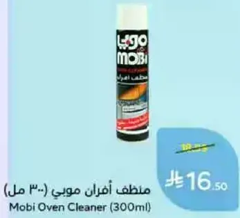 Mobi Oven Cleaner (300ml)