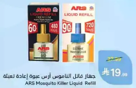 ARS Mosquito Killer Liquid Refill