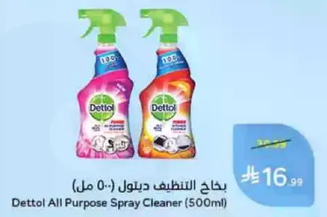 بخاخ التنظيف ديتول (500 مل)