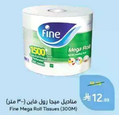 Fine Mega Roll Tissues (300M)