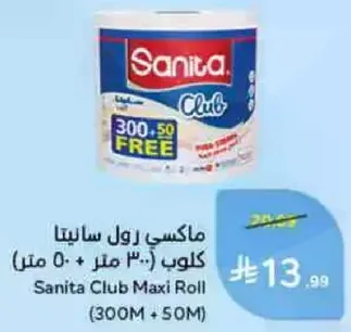 Sanita Club Maxi Roll (300M + 50M)
