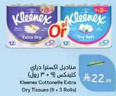 Kleenex Cottonelle Extra Dry Tissues (9 + 3 Rolls)