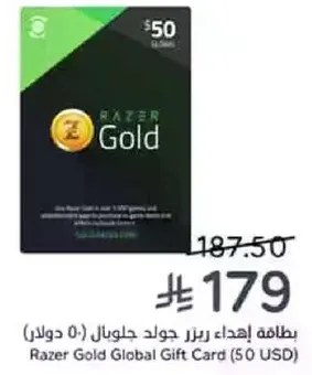 Razer Gold Global Gift Card (50 USD)