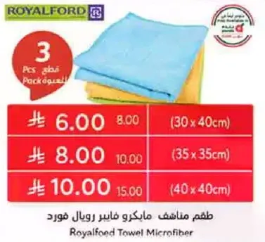 Royalford Towel Microfiber