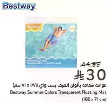 Bestway Summer Colors Transparent Floating Mat (188 x 71 cm)
