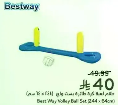 طقم لعبه كره طايره بست واي (244 x 64 سم)
