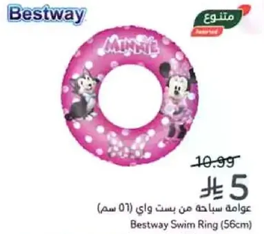 Bestway Swim Ring (56cm)