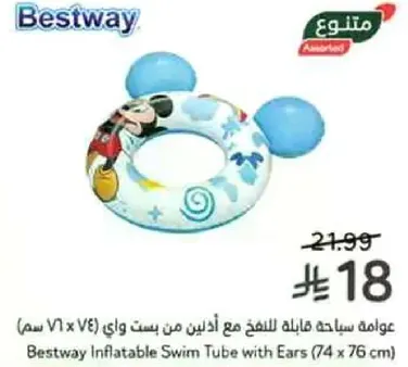 Bestway Inflatable Swim Tube with Ears