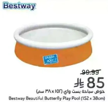 Bestway Beautiful Butterfly Play Pool (152 x 38 cm)