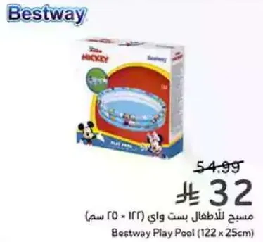 Bestway Play Pool (122 x 25 cm)