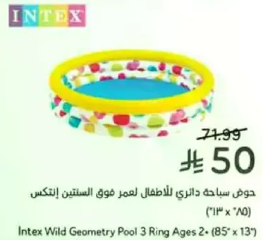Intex Wild Geometry Pool 3 Ring Ages 2+ (85" x 13")