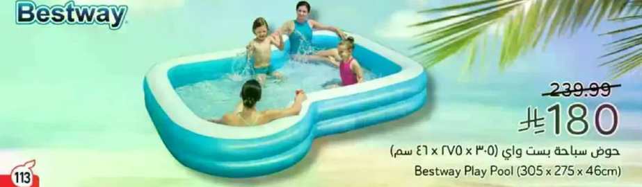 Bestway Play Pool (305 x 275 x 46cm)