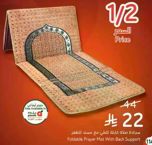 Foldable Prayer Mat With Back Support