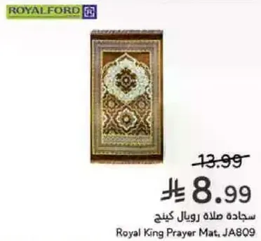 Royal King Prayer Mat.